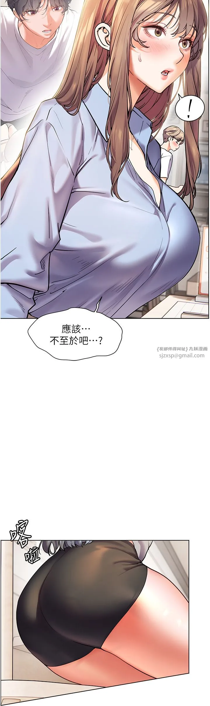 老师的亲密指导-第15話-領教腹黑學生的淫亂面 - 图片 27