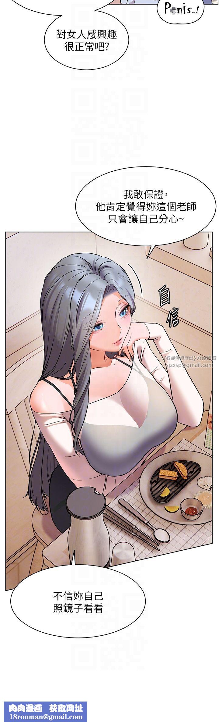 老師的親密指導第15話-領教腹黑學生的淫亂面