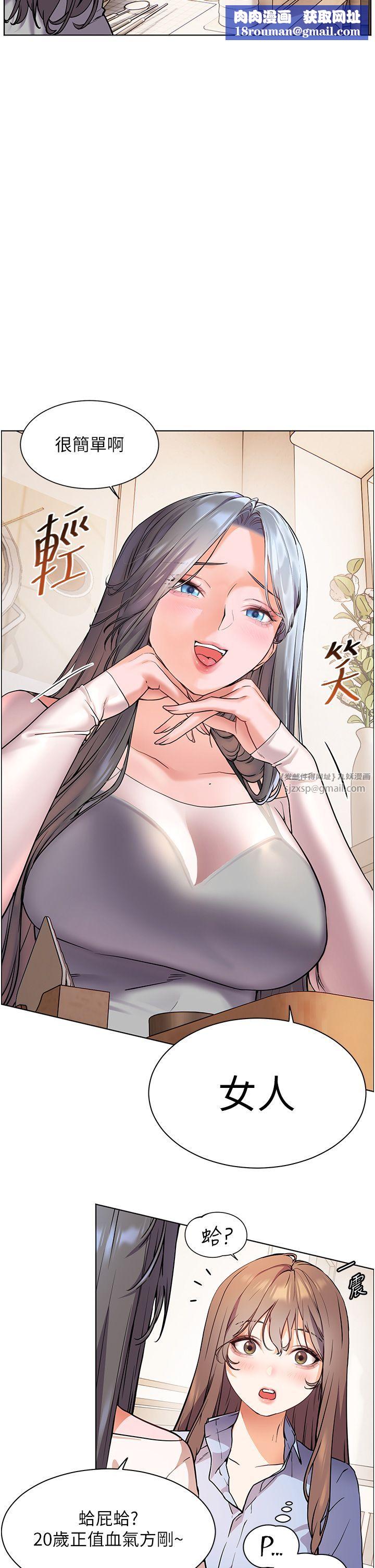 老师的亲密指导第15話-領教腹黑學生的淫亂面