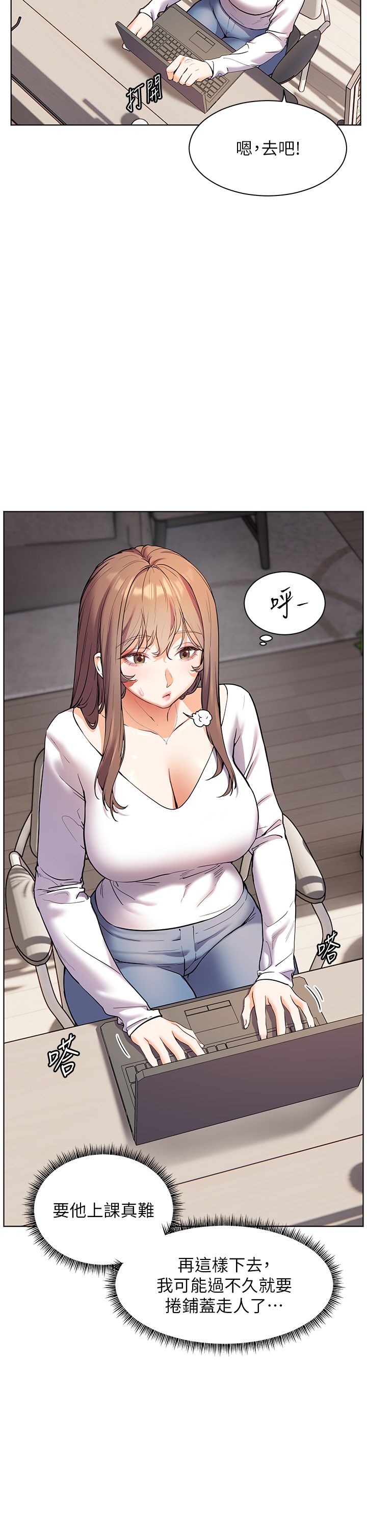 老师的亲密指导第15話-領教腹黑學生的淫亂面