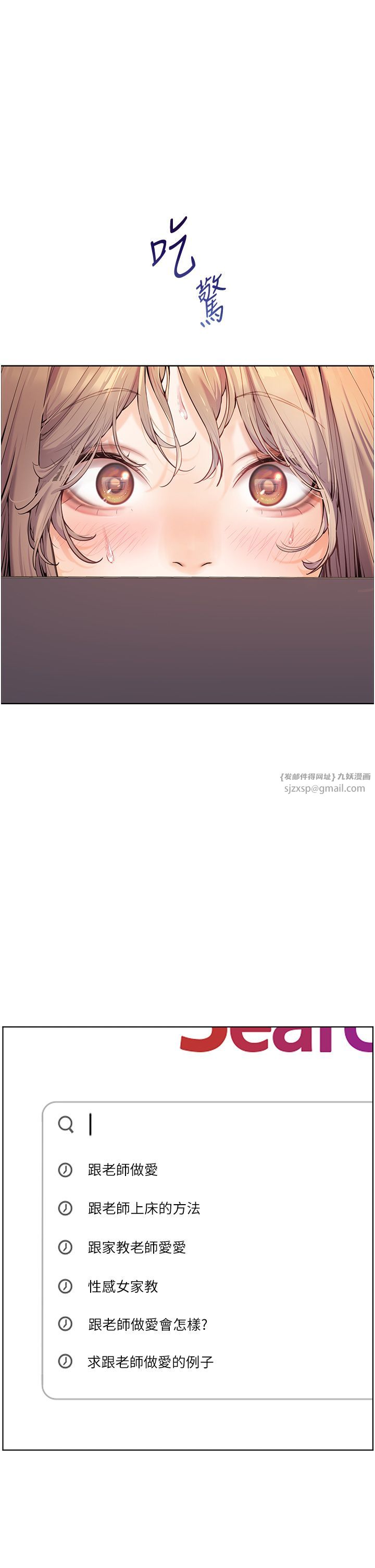 老师的亲密指导第15話-領教腹黑學生的淫亂面