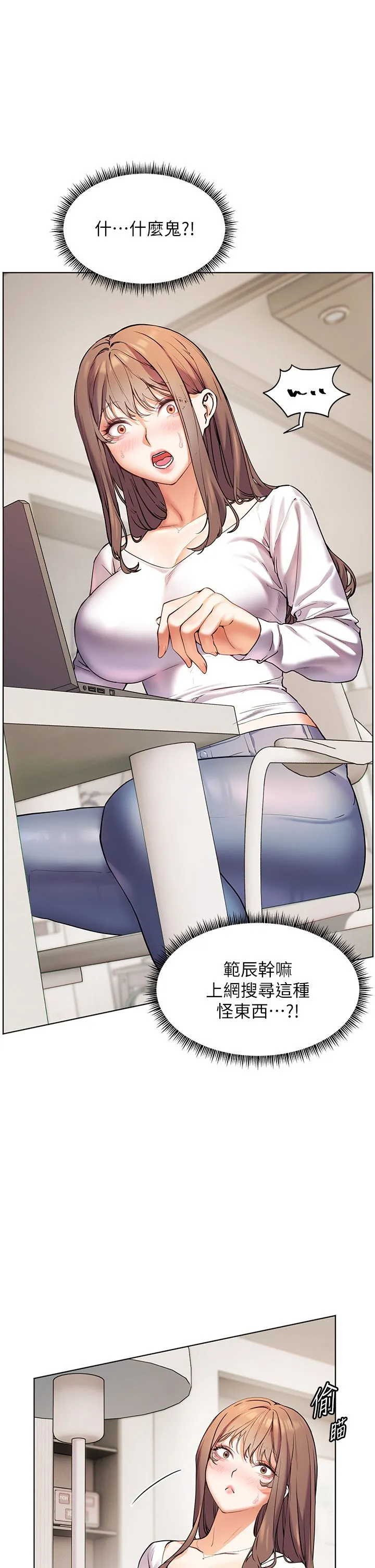 老師的親密指導第15話-領教腹黑學生的淫亂面