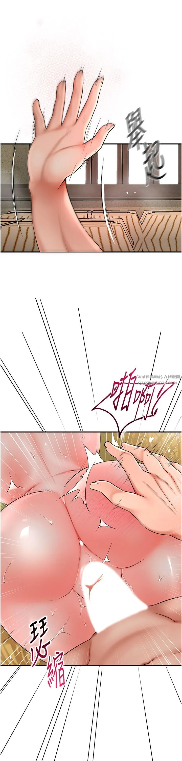 花容湿色:取花点-第19話-狠狠拍打姐姐的臀部 - 图片 15