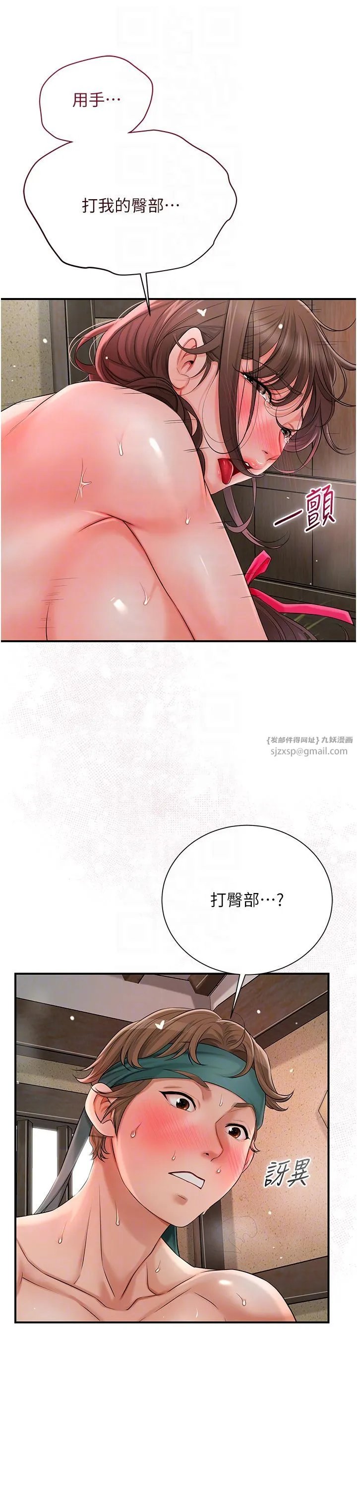花容湿色:取花点-第19話-狠狠拍打姐姐的臀部 - 图片 14