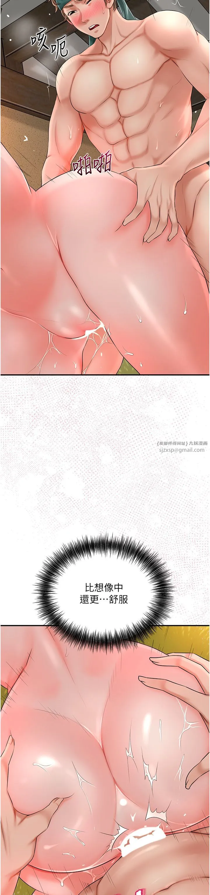 花容湿色:取花点-第19話-狠狠拍打姐姐的臀部 - 图片 11