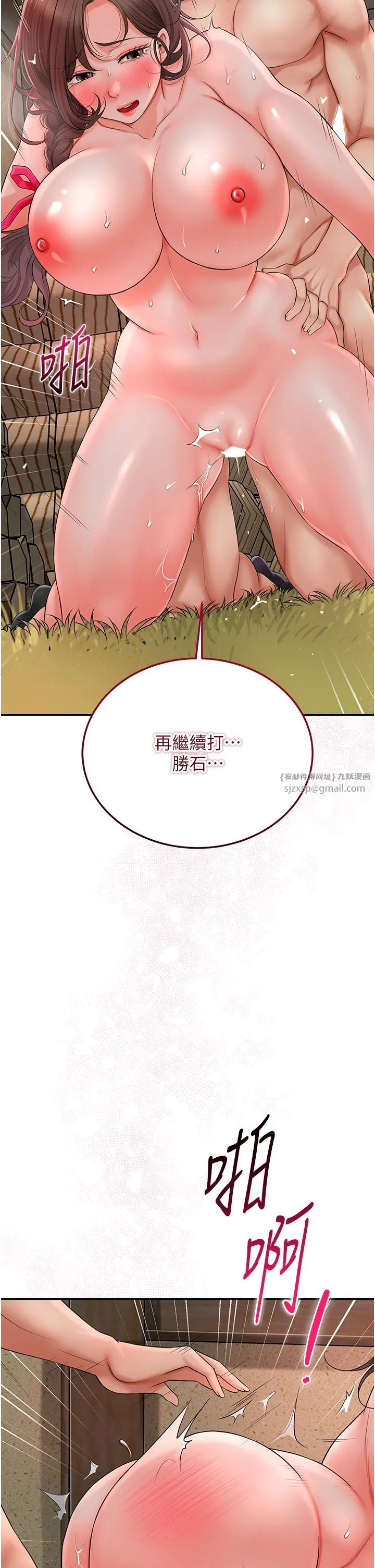 花容湿色:取花点-第19話-狠狠拍打姐姐的臀部 - 图片 17