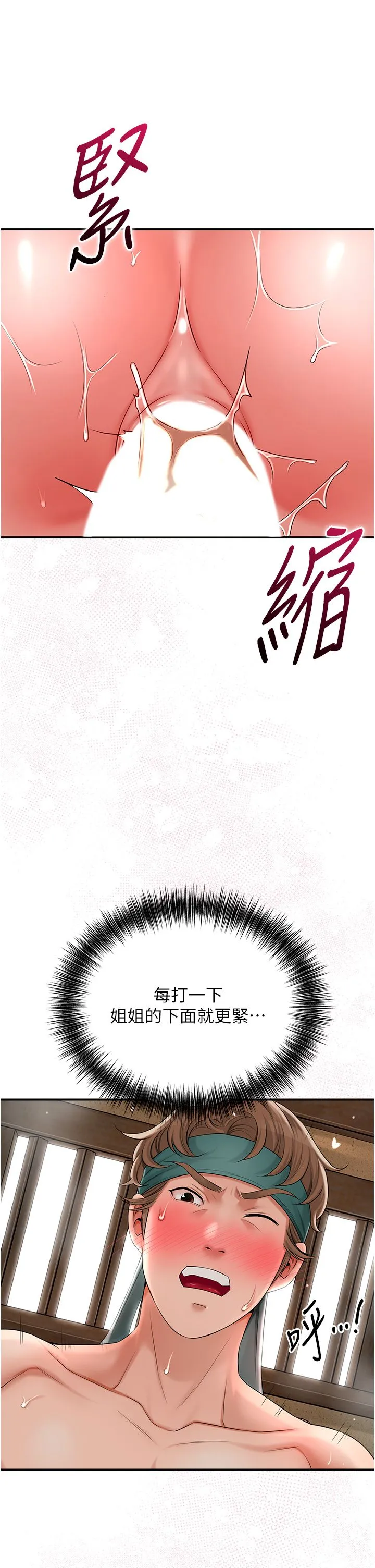 花容湿色:取花点-第19話-狠狠拍打姐姐的臀部 - 图片 20