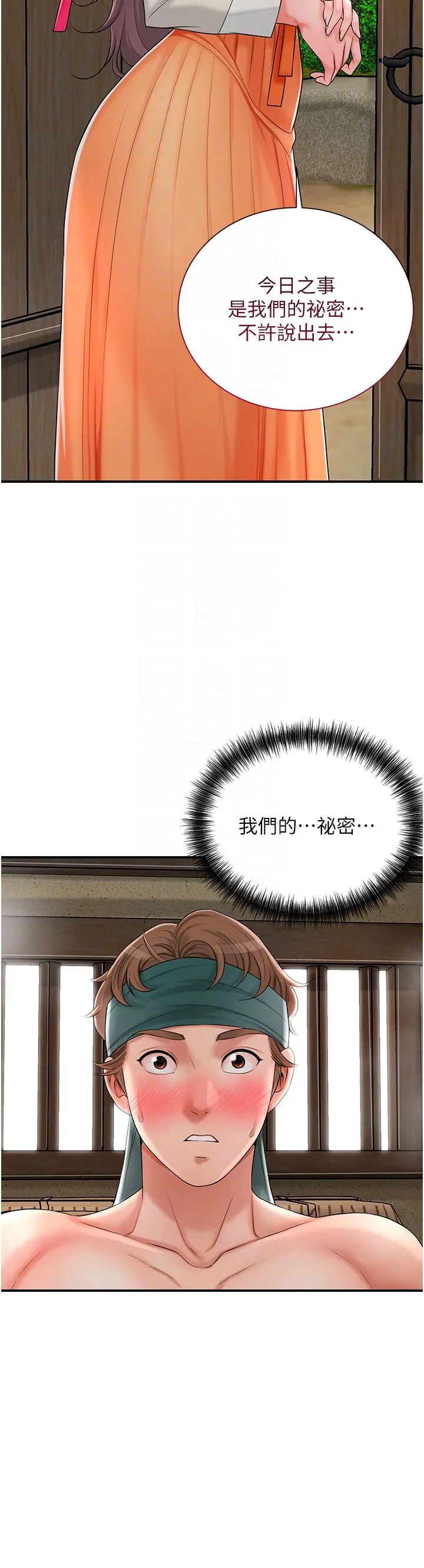 花容湿色:取花点-第19話-狠狠拍打姐姐的臀部 - 图片 30