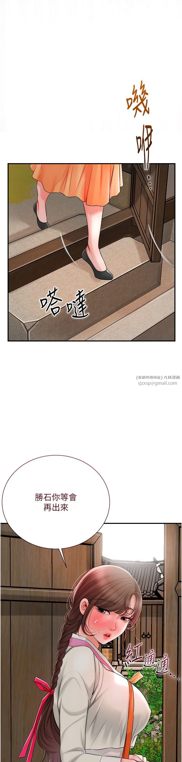 花容濕色:取花點第19話-狠狠拍打姐姐的臀部