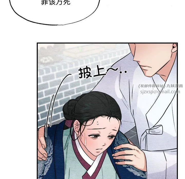 狂眼-第29話 - 图片 6