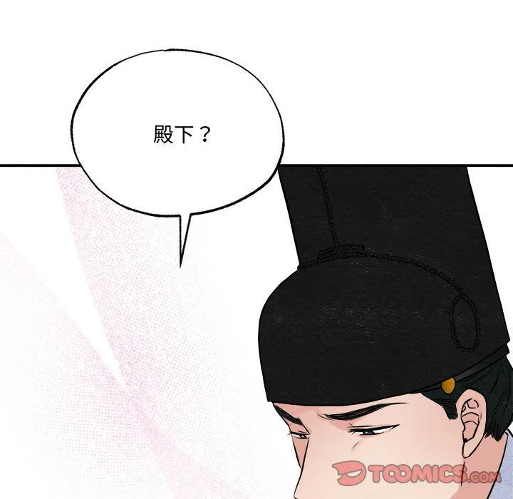 狂眼-第29話 - 图片 8