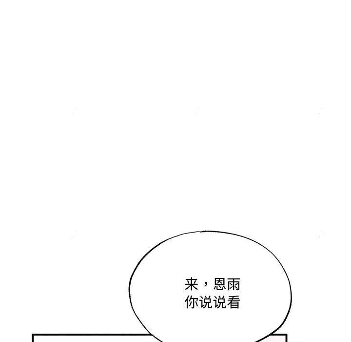 狂眼-第29話 - 图片 10