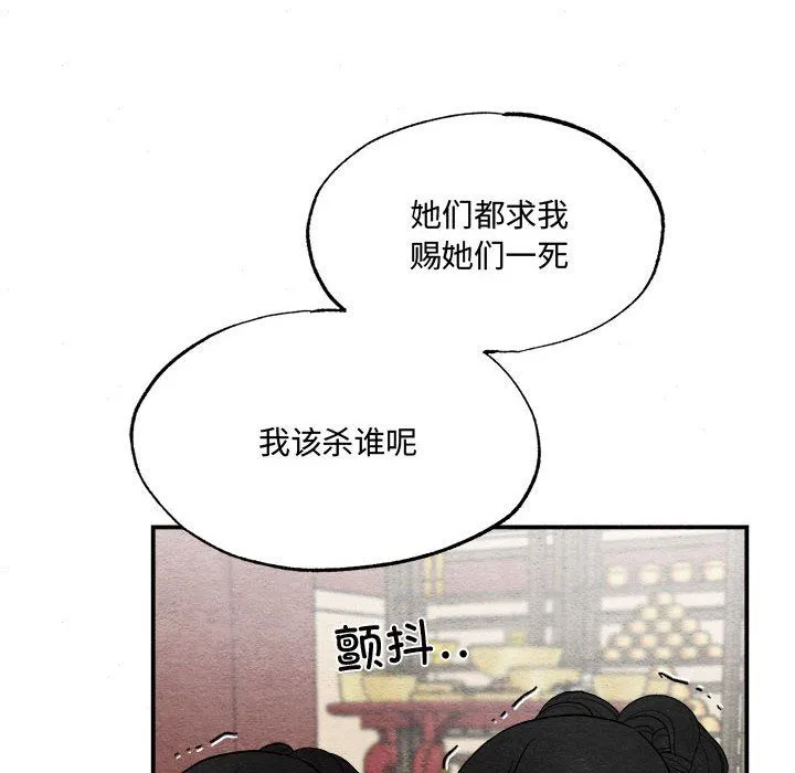 狂眼-第29話 - 图片 13