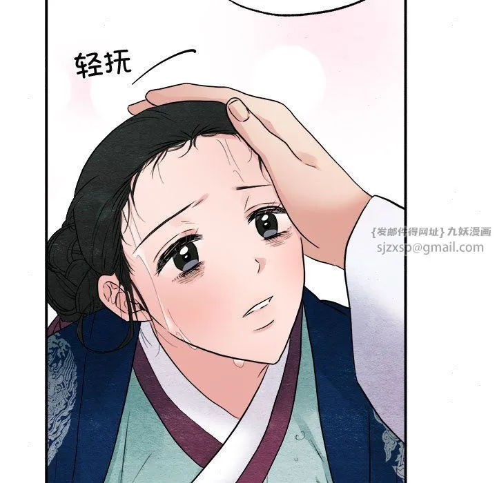 狂眼-第29話 - 图片 11