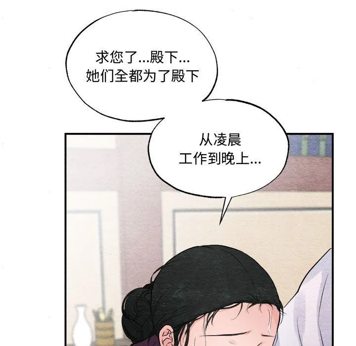 狂眼第29話