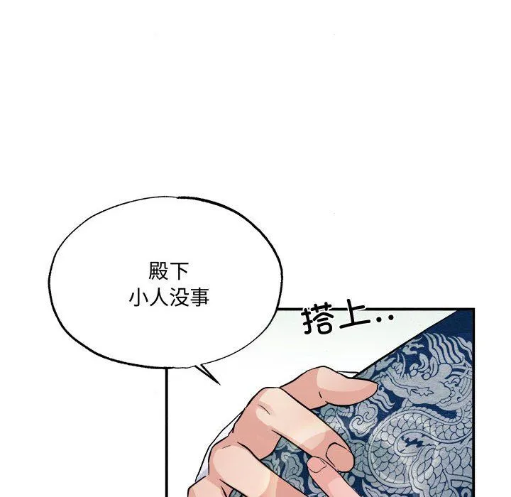 狂眼-第29話 - 图片 24