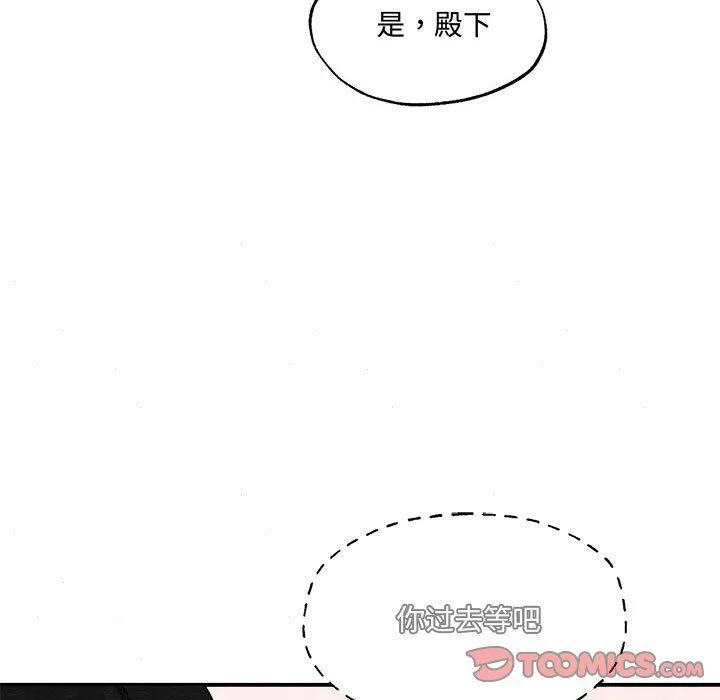 狂眼-第29話 - 图片 32