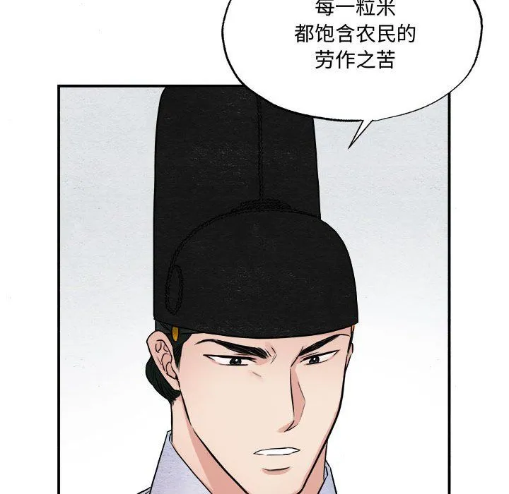 狂眼-第29話 - 图片 39