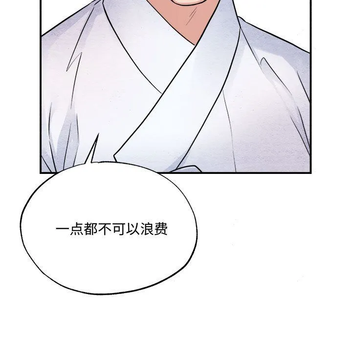 狂眼-第29話 - 图片 40