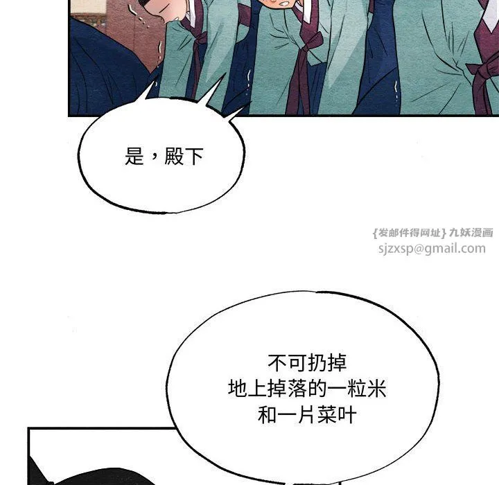 狂眼-第29話 - 图片 42