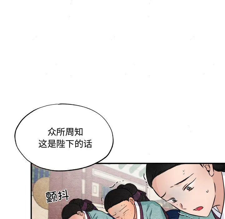 狂眼-第29話 - 图片 41