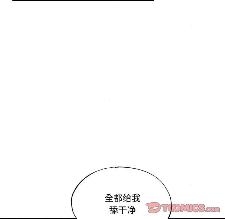 狂眼-第29話 - 图片 44
