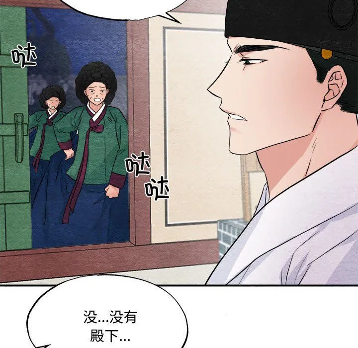 狂眼-第29話 - 图片 48