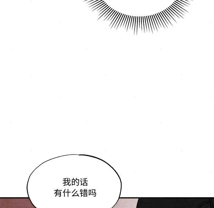 狂眼-第29話 - 图片 47