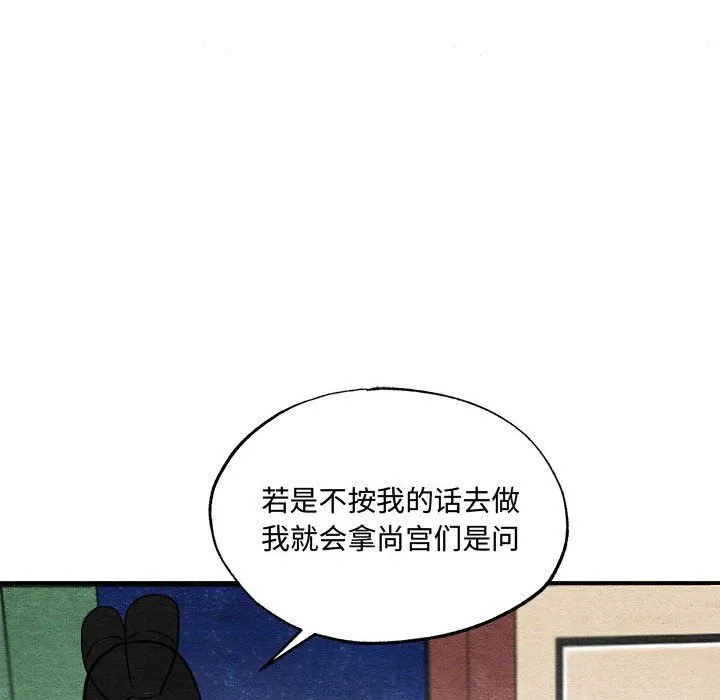 狂眼第29話
