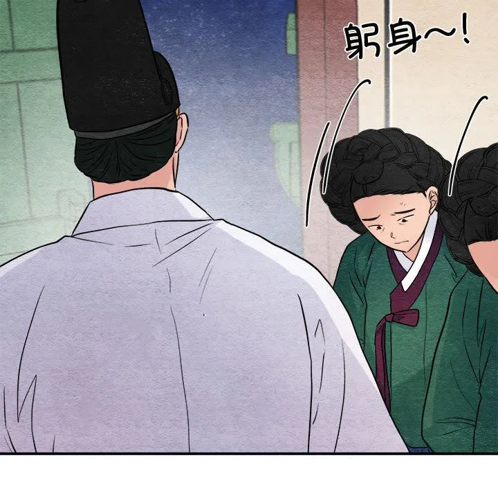 狂眼第29話