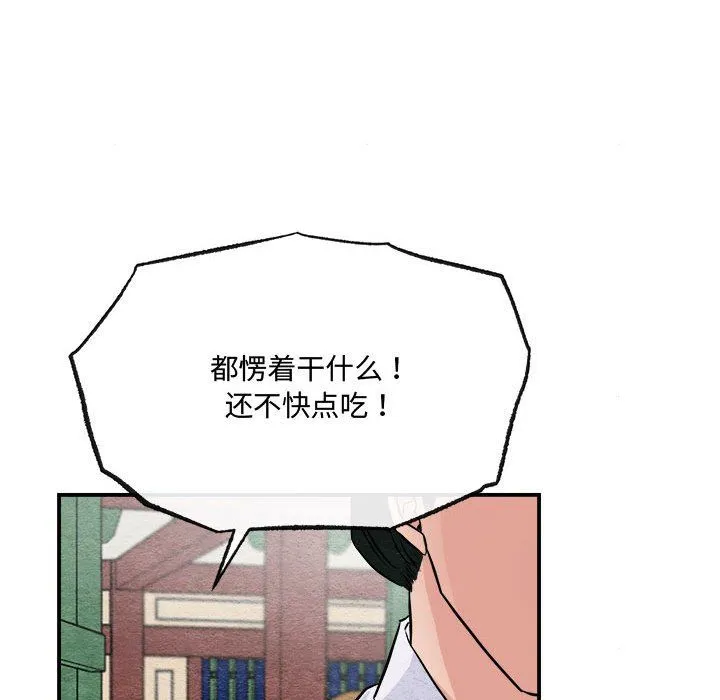 狂眼-第29話 - 图片 53