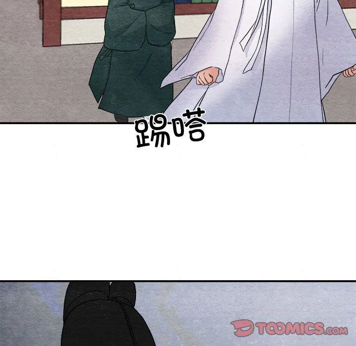 狂眼-第29話 - 图片 56