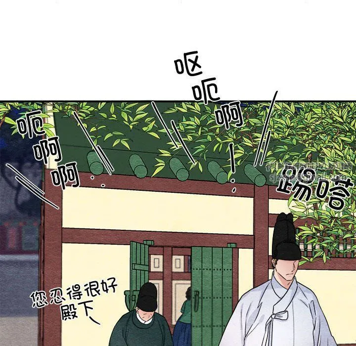 狂眼-第29話 - 图片 55