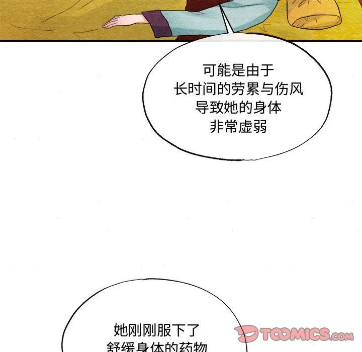 狂眼-第29話 - 图片 62