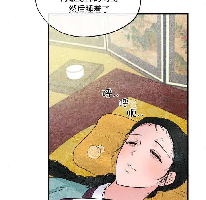 狂眼-第29話 - 图片 63