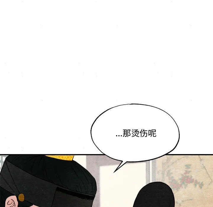 狂眼-第29話 - 图片 66