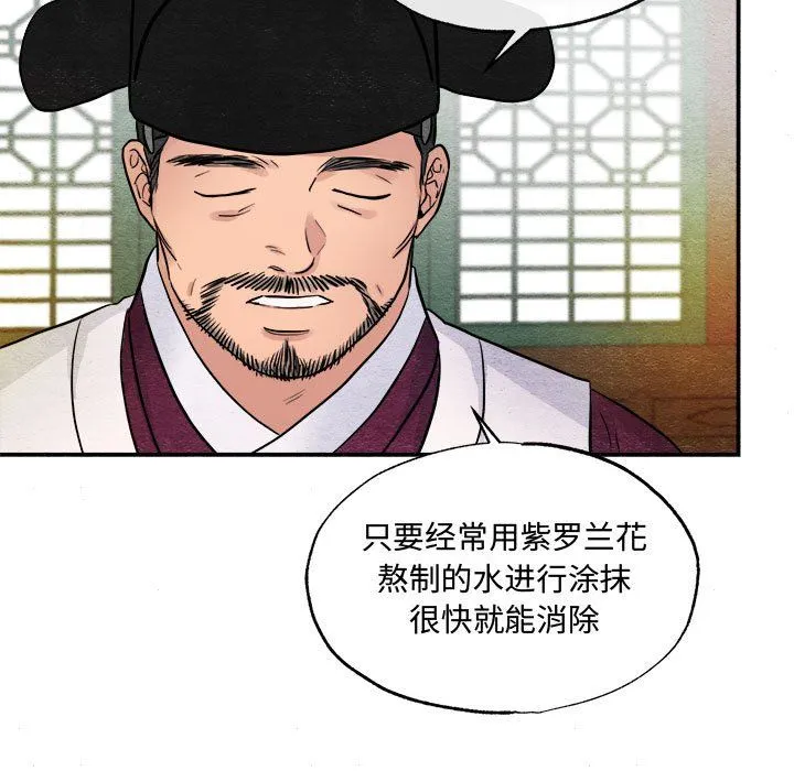 狂眼-第29話 - 图片 65