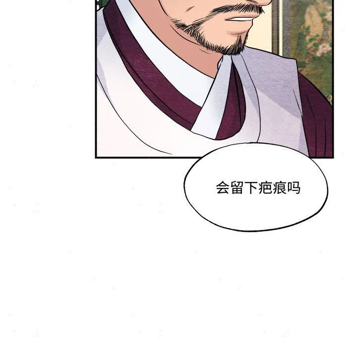 狂眼-第29話 - 图片 69