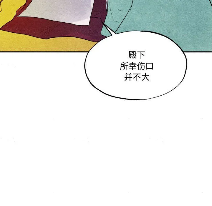 狂眼第29話