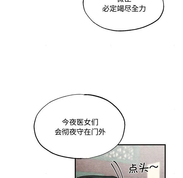 狂眼第29話