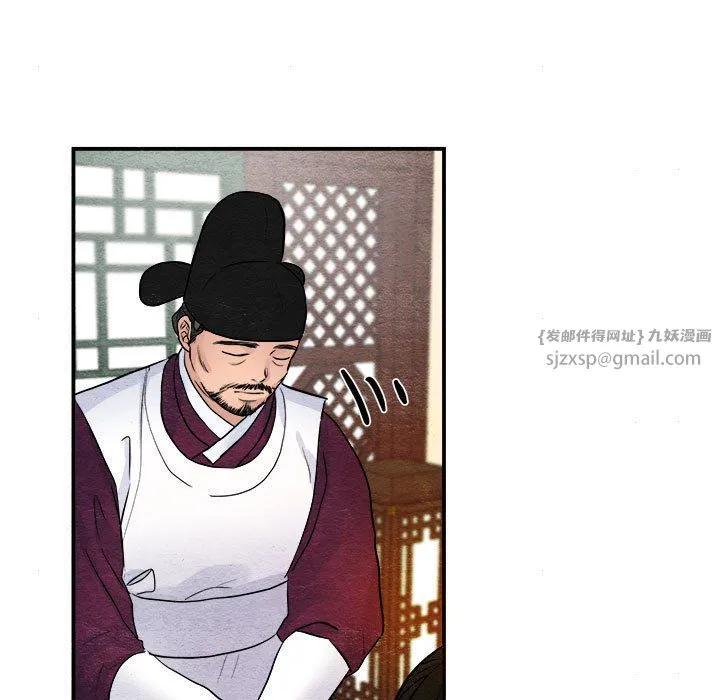 狂眼-第29話 - 图片 81