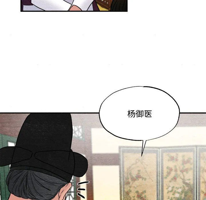 狂眼-第29話 - 图片 82