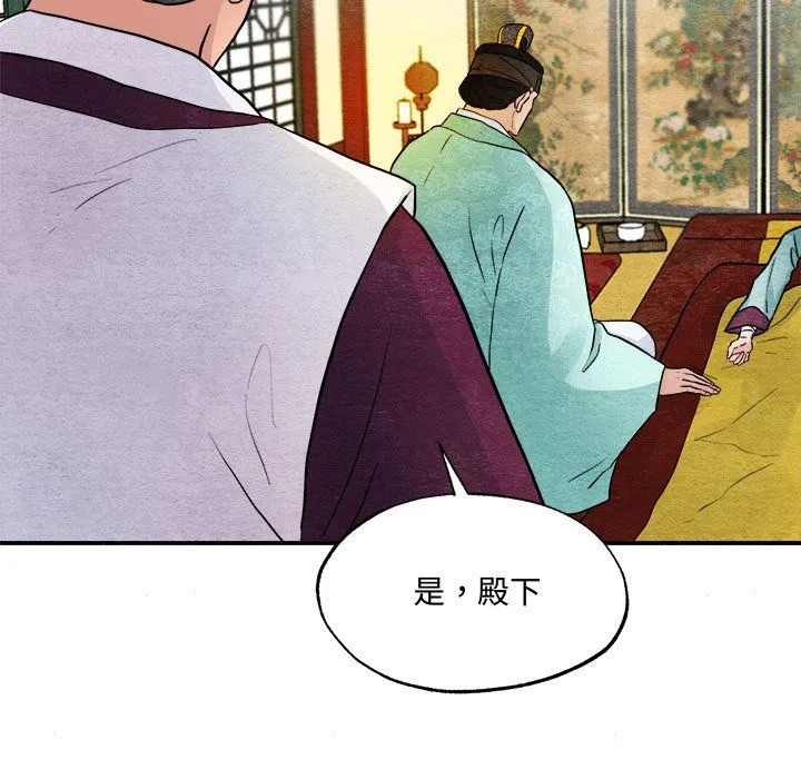 狂眼-第29話 - 图片 83