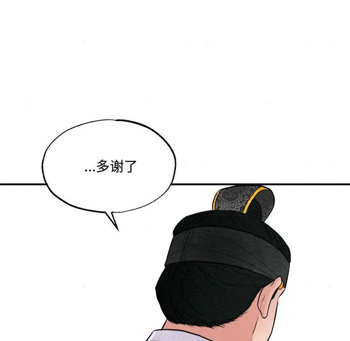 狂眼-第29話 - 图片 84