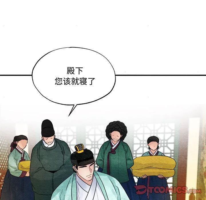 狂眼第29話