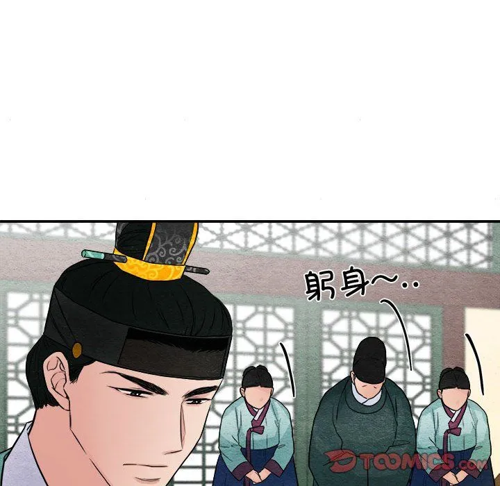 狂眼-第29話 - 图片 98