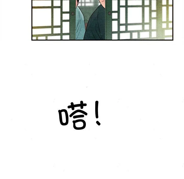狂眼-第29話 - 图片 100
