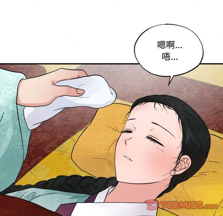 狂眼第29話
