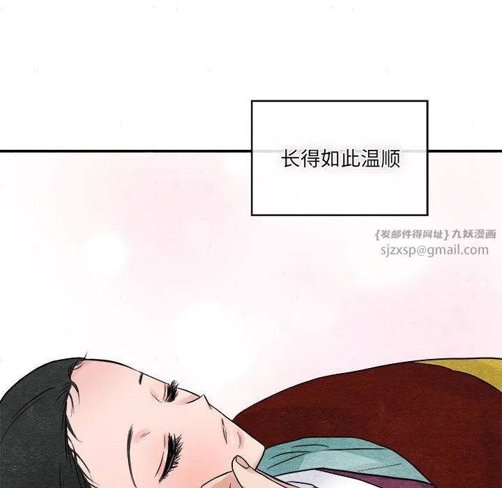 狂眼第29話