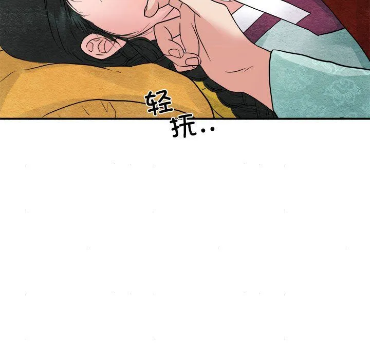 狂眼-第29話 - 图片 112